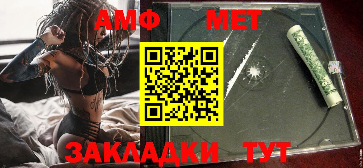 Амфетамин Premium Новомосковск