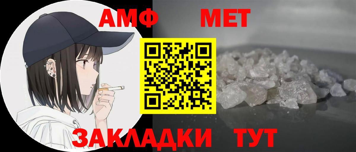 АМФЕТАМИН Premium  Вход с VPN  Новомосковск 