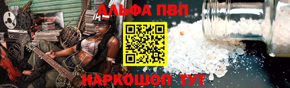 Alfa_PVP СК КРИС  A-PVP СК КРИС  цена наркотик  A PVP VHQ  А ПВП  Вход с VPN  Новомосковск 