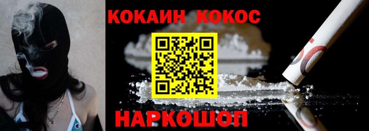 Новомосковск  Кокаин  Вход с VPN  КОКАИН Колумбийский  COCAIN Columbia 