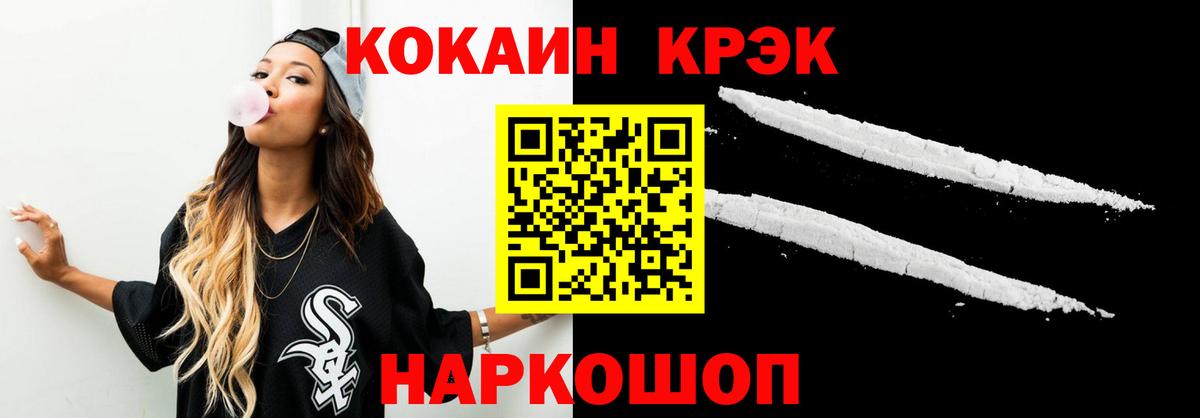 КОКАИН Боливия Новомосковск