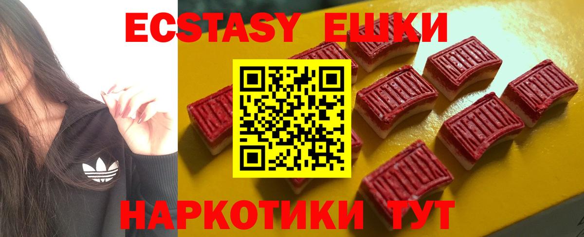 ЭКСТАЗИ  Ecstasy таблы  Вход с VPN  Новомосковск  Ecstasy louis Vuitton 