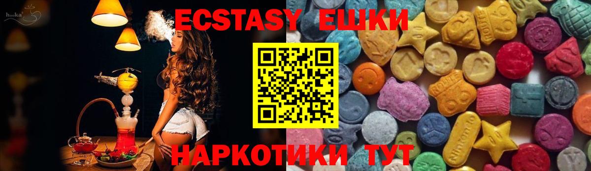 Экстази бентли Новомосковск