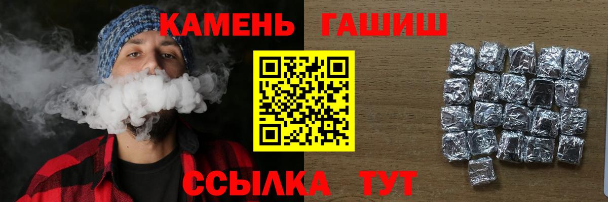 ГАШИШ убойный Новомосковск