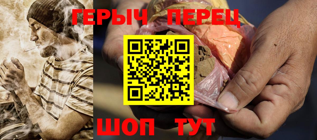 ГЕРОИН  Вход с VPN  Новомосковск  Героин VHQ 