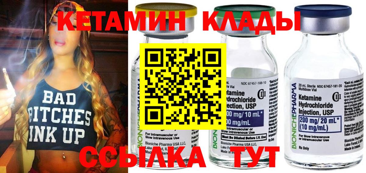 КЕТАМИН ketamine  Вход с VPN  Новомосковск  КЕТАМИН ketamine 