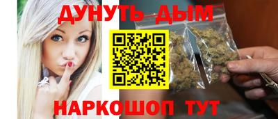 каннабис Краснокаменск