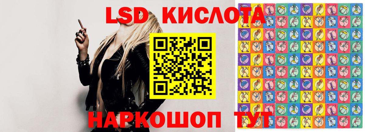 LSD-25 экстази ecstasy Новомосковск