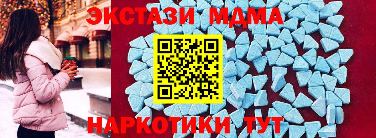 МДМА VHQ  Вход с VPN  Новомосковск  MDMA  MDMA VHQ 