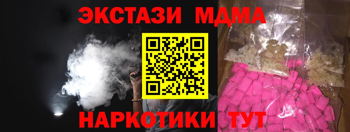 MDMA VHQ Новомосковск