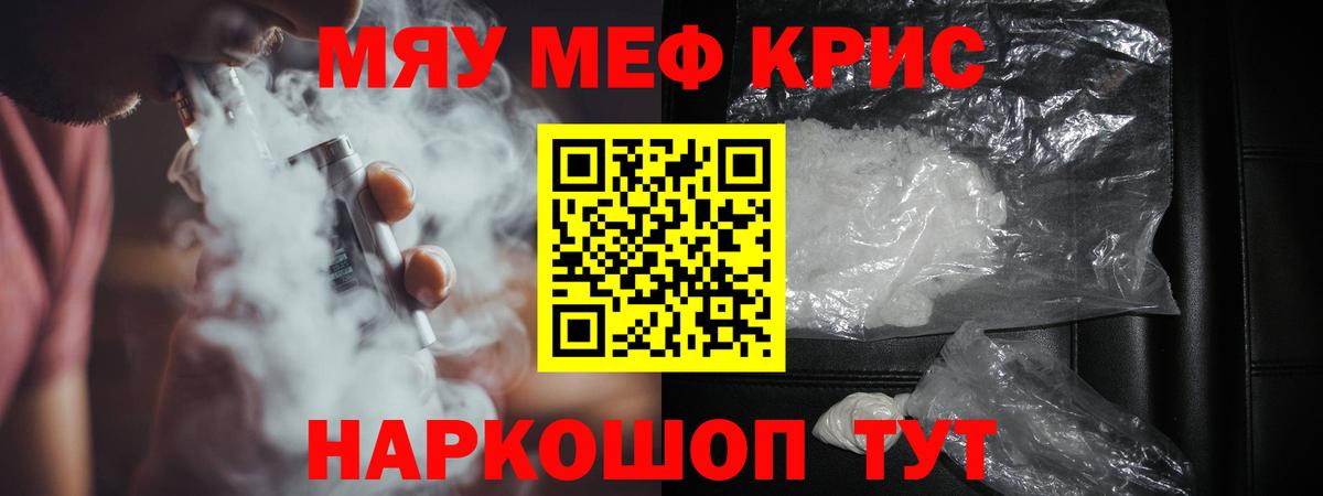 наркошоп  Меф  Новомосковск  Вход с VPN  Меф мяу мяу  МЯУ-МЯУ 4 MMC 