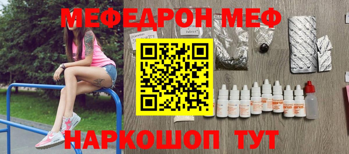МЕФ мука Новомосковск