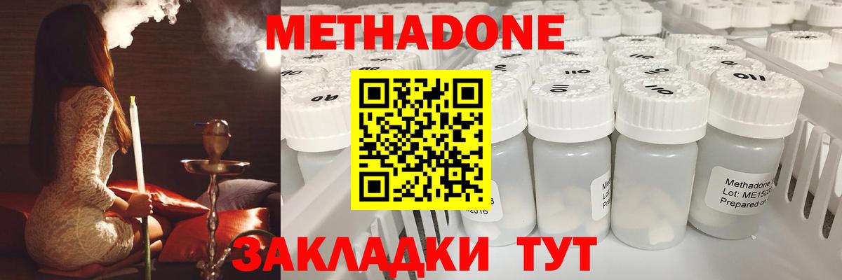 Метадон VHQ  Вход с VPN  Метадон VHQ  блэк спрут ТОР  Новомосковск 
