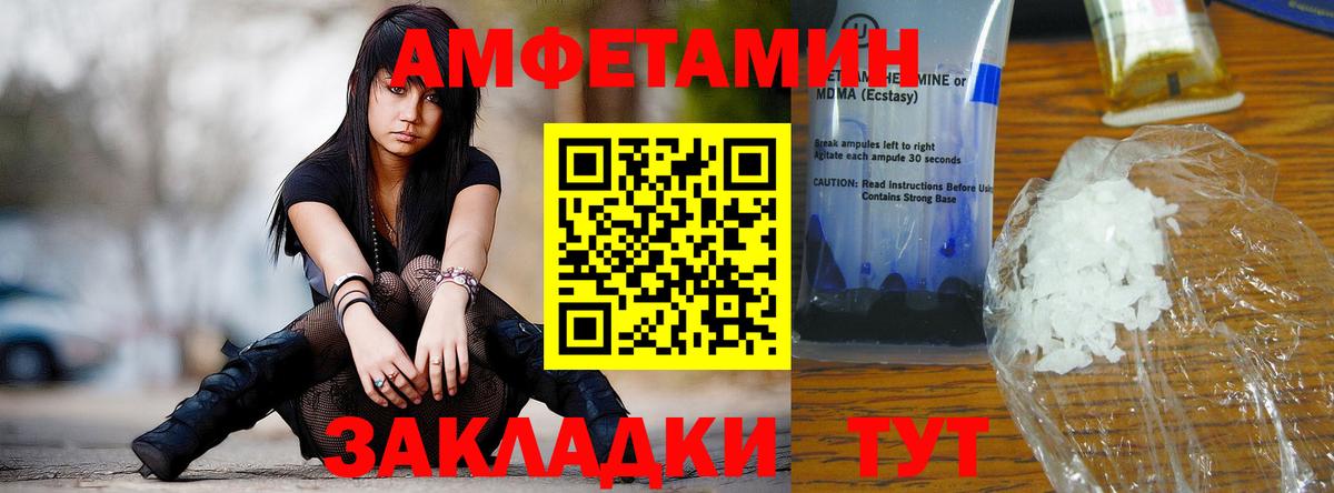 Новомосковск  Первитин  Вход с VPN  Метамфетамин кристалл 