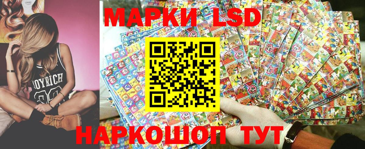 Марки 25I-NBOMe 1500мкг Новомосковск