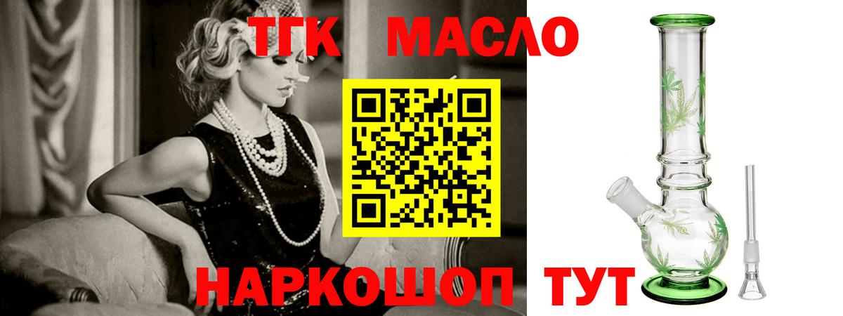 Новомосковск  Дистиллят ТГК вейп  Вход с VPN 