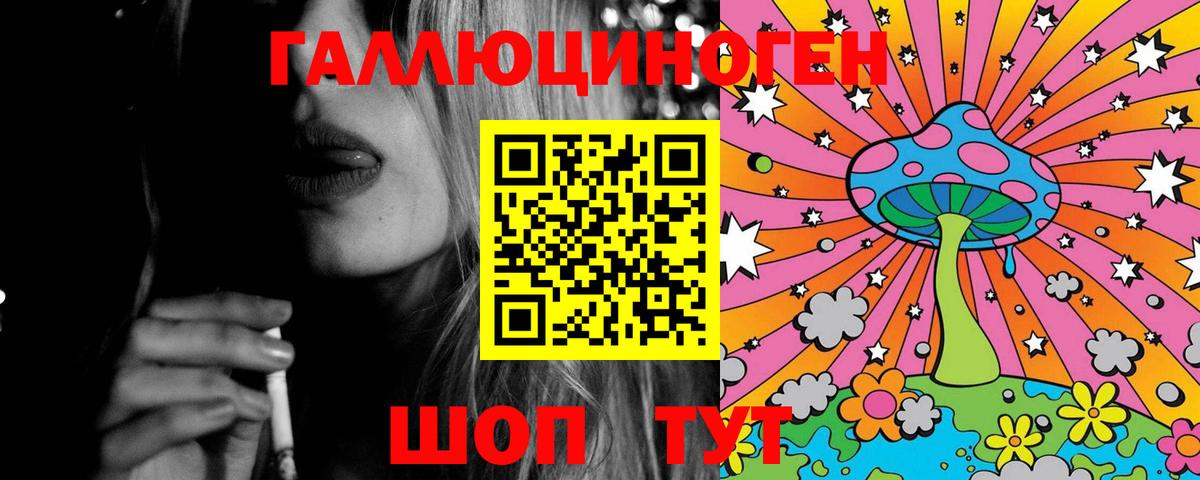 Псилоцибиновые грибы Magic Shrooms Новомосковск